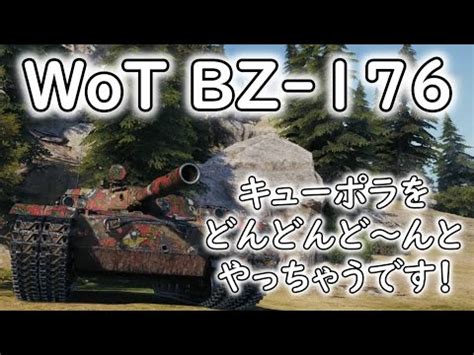 Wot Bz Part Serene Coast Youtube