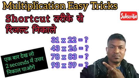 Multiplication Tricks L Reasoning Shortcut Tricks L Reasoning Classes L