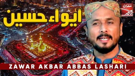 Ayo Aa Hussain Zawar Akbar Abbas Lashari New Qaseeda 2024 Sindhi