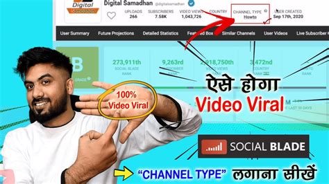 How To Use Social Blade On Youtube How To Set Channel Type On Social