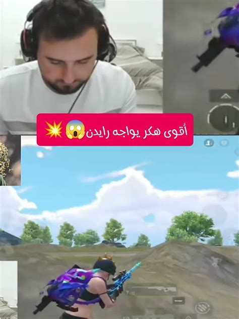 رايدن يواجه سكواد معرق😱💥💯 Pubgmobileببجيموبايل رايدن رايدنببجي