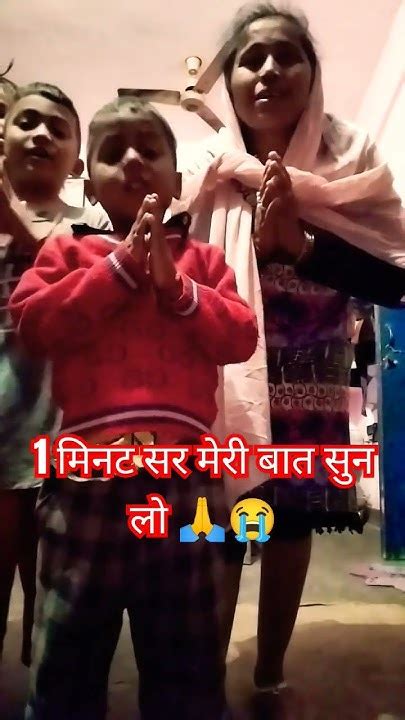 रुको रुको वीडियो को नहीं भगा ओ 1 मिनट सर मेरी बात 🙏😭 Youtube