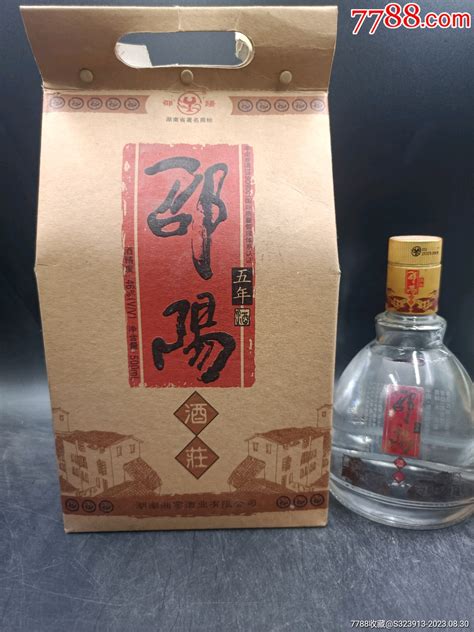 2005年46度，邵阳，一瓶老酒收藏杯酒老酒体验馆【7788收藏收藏热线】