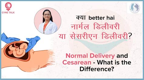 Normal Delivery Vs Cesarean Delivery Which Is Better Normal Birth