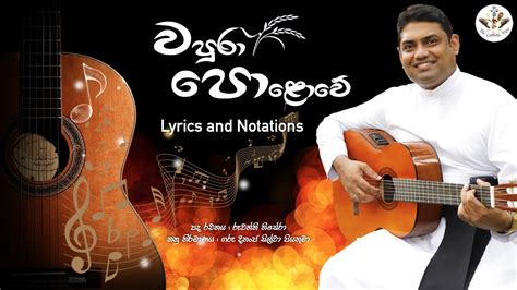 Wapura Polowe Sinhala Catholic Hymn For Jesus With Lyrics Chords