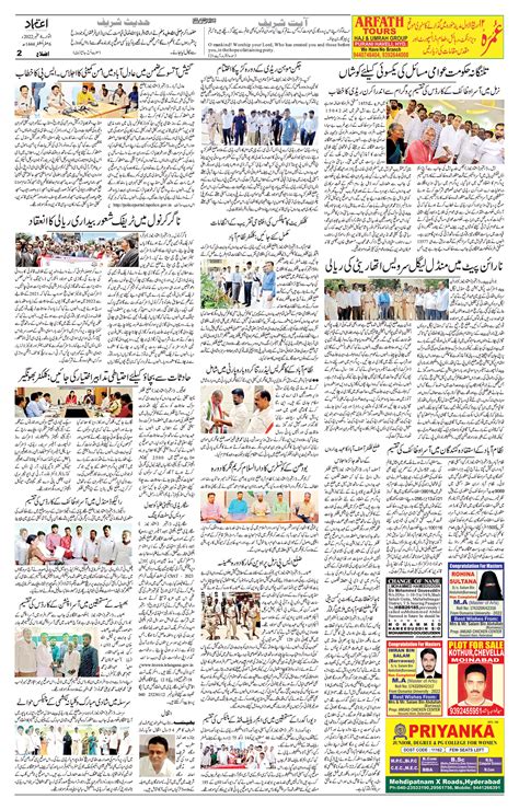 Etemaad Daily Sunday 04 Sep 2022 Online E Paper