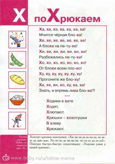 Логопедическая Азбука. Лагздынь.
