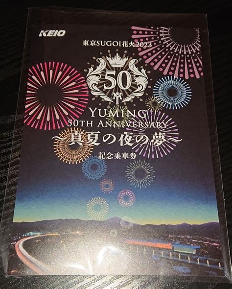 Yahooオークション 東京sugoi花火2023 松任谷由実ユーミン50周年