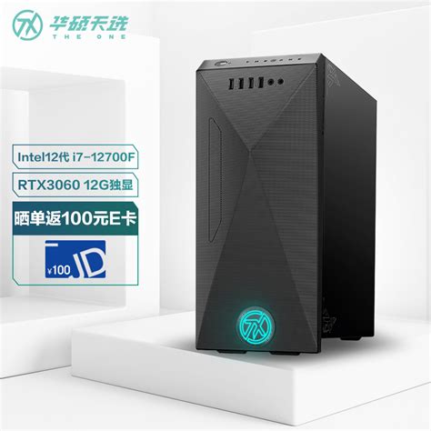 华硕asus天选x 2022电竞游戏台式机电脑主机i7 12700f 16g 512gssd Rtx3060 京东商城【降价监控 价格