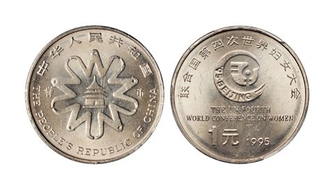 1995年联合国第四次世界妇女大会流通纪念币样币一枚，pcgs Sp632016年春季艺术品拍卖会北京诚轩拍品价格图片拍卖专场拍卖