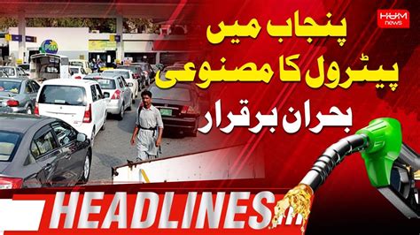 HUM News Headlines 09 00 AM Petrol Price Hike 09 Feb 2023 YouTube