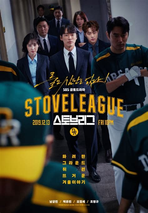 Hot Stove League - AsianWiki