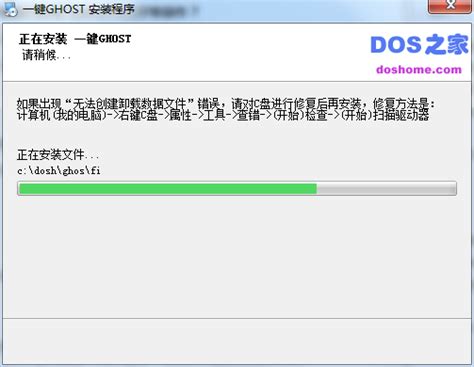 一键ghost电脑版下载 2024官方最新版一键ghost电脑版官方免费下载华军软件园