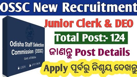 Ossc Junior Clerk Recruitment Complete Notification Selection