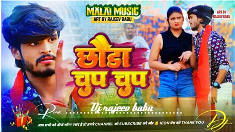 dj छड चप चप Aashish Yadav Khushi Kakkar Chhauda Chup