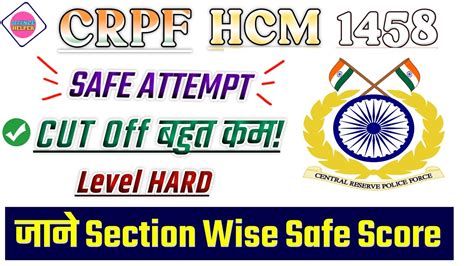 CRPF HCM Safe Score CRPF HCM Safe Attempt CRPF HCM ASI Exam