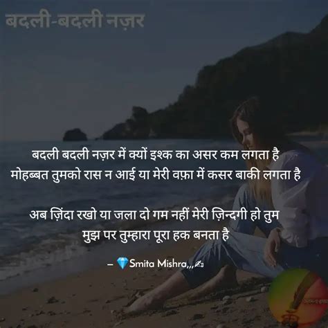 Quotes Writings By Smita Mishra