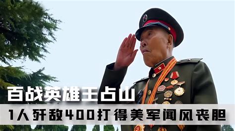 美軍提起他就膽寒，曾4次受毛主席接見，92歲被抬進人民大會堂！ 案件 探案 懸案 懸疑 案件解說 Youtube