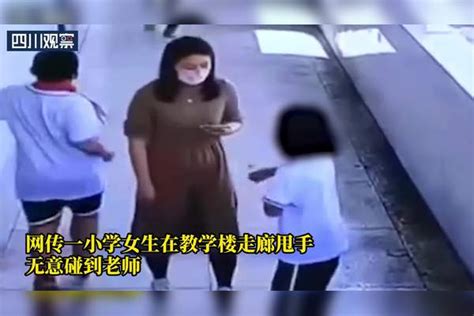 网传女孩手无意碰到老师被踢拽，教育局回应：当事老师已被辞退