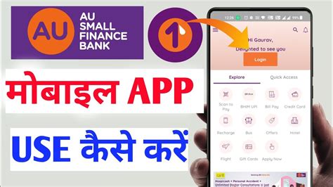 Au App Kaise Use Kare Au Small Finance Bank Mobile App Kaise