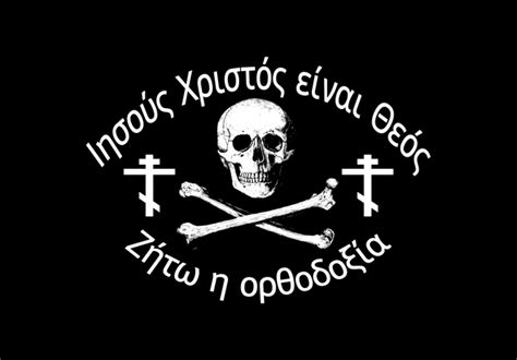 "Orthodox skull" Flag (Made by me : r/vexillology