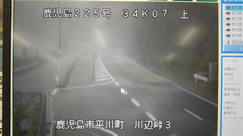 国土交通省 鹿児島国道事務所 On Twitter 【台風14号による通行規制情報】 ・ 国道225号 川辺地区 通行止めの可能性（事前予告） ・9月18日17：45現在 連続雨量