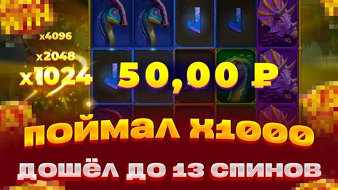 ПОЙМАЛ X1000 ДОШЁЛ ДО 13 СПИНОВ В RAPTOR DOUBLEMAX ЗАНОСЫ НЕДЕЛИ YouTube