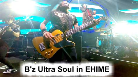 B Z Ultra Soul Ehime Bass Cam Youtube