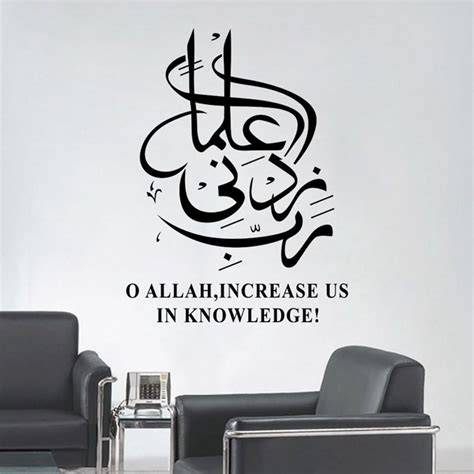 Amazon Anfrjji Islamic Wall Decal Allah Quran Muslim Pvc