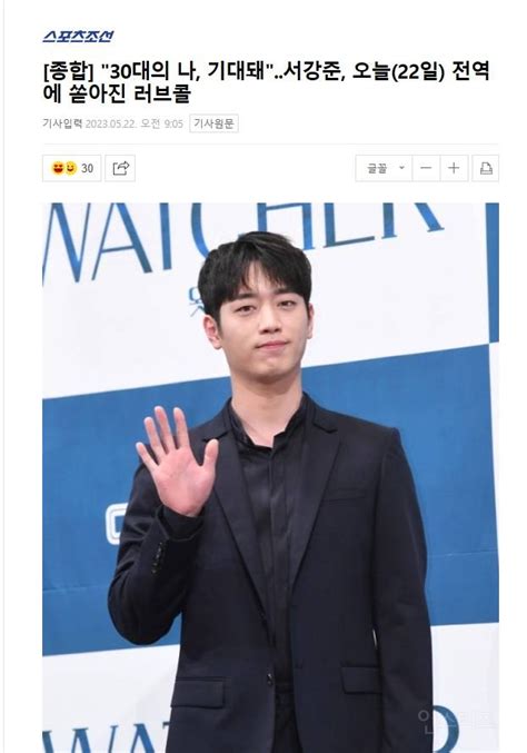 배우 서강준 오늘 22일 전역 인스티즈 Instiz 이슈 카테고리