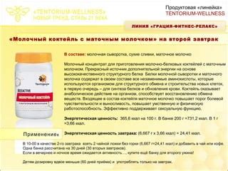 тенториум велнес | PPT