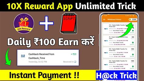 10X Reward App Unlimited Trick New Earning App Today 10x Reward App