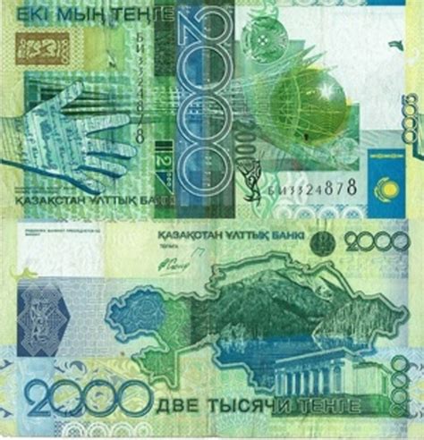 Tenge Kazakhstan Numista