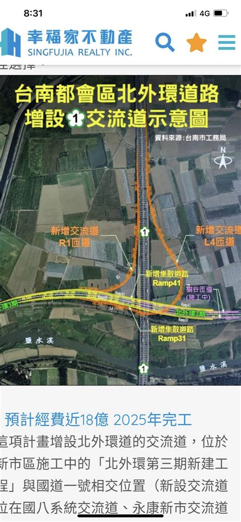 新聞 台南都會區北外環道路 預定116年底完工通車 台南 Ptt Web