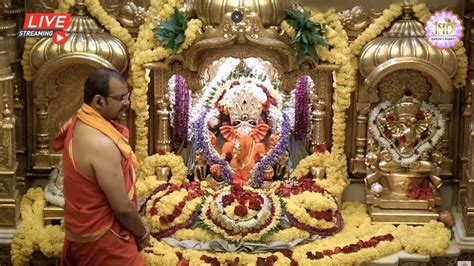 Live Shree Siddhivinayak Live Darshan सिद्धिविनायक मंदिर के दर्शन