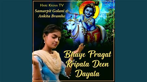 Bhaye Pragat Kripala Deen Dayala Youtube Music