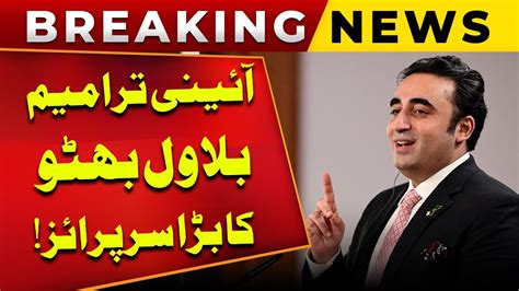 Constitutional Amendment And Court Bilawal Bhutto Once Again Warns