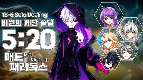 엘소드 ELSWORD KR 매드 패러독스 비원의 제단 솔딜 5 20 Mad Paradox 15 6 Solo