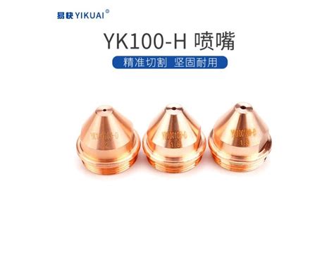 Yikuai Yk H Plasma Cutting Machine Cutting Gun Accessories Yk H