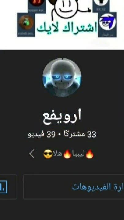 😍شكرا على100مشترك🥰 Youtube