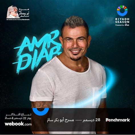 Amr Diab In Riyadh Season Amr Diab Official Website