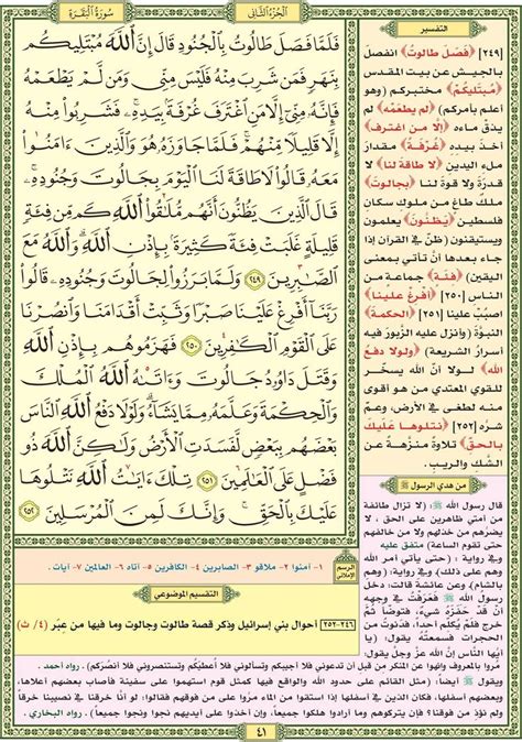 سورة البقره سورة البقرة قران وتجويد Tajweed Quran Quran Quran