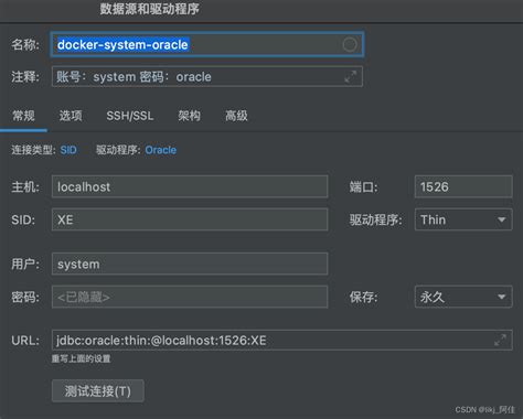 Mac M1 通过docker安装oraclemac M1安装oracle Csdn博客