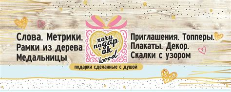 Подарки из дерева. Декор. "Хочу подарок" | Сделайте оригинальные ...