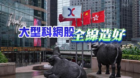 【開市焦點】港股高開228點重上兩萬關 金融股造好 香港商報