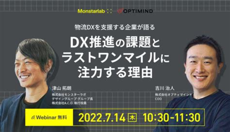 Maas（マース）とは？ 意味や活用するメリット、企業の導入事例を解説 モンスターラボ Dxブログ