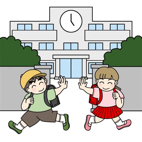 学校のイラスト（下校） 無料イラスト素材｜素材ラボ