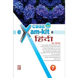 Laxmi Books Cbse Exam Kit Hindi For Class Malik Booksellers