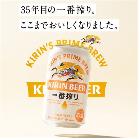 ビール｜キリン 一番搾り 生ビール 135ml 缶 30本 1ケース