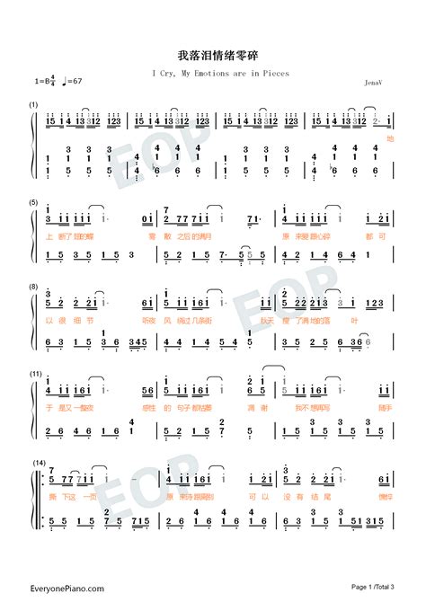 我落泪情绪零碎 精编钢琴独奏 周杰伦双手简谱预览1 钢琴谱文件（五线谱、双手简谱、数字谱、midi、pdf）免费下载